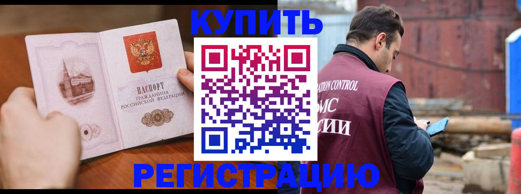 временная регистрация надежно в Сердобске